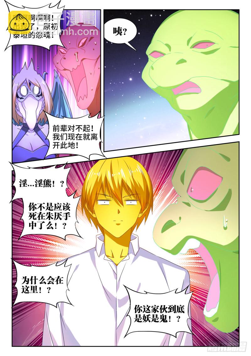 632、进入身体-第631话