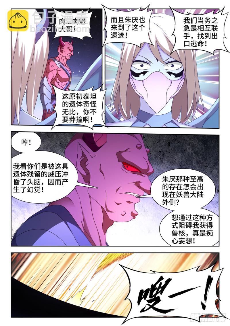 632、进入身体-第631话