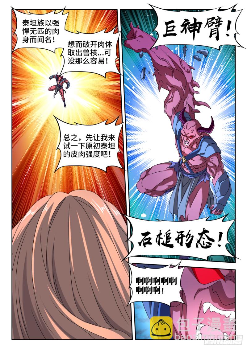 632、进入身体-第631话