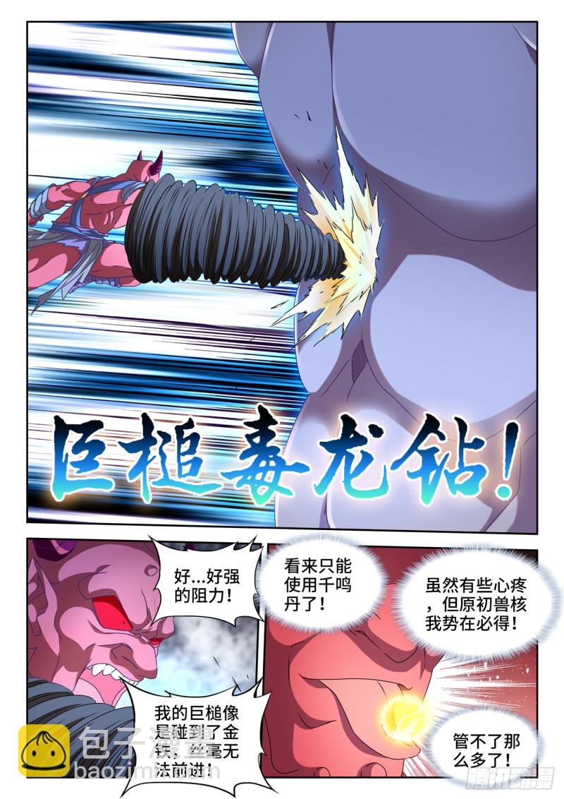 632、进入身体-第631话