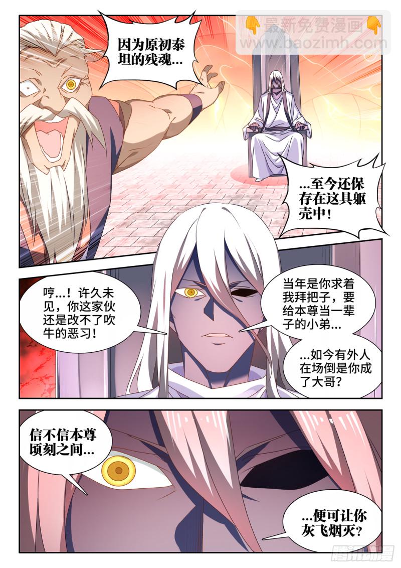 633、泰坦之魂-第633话