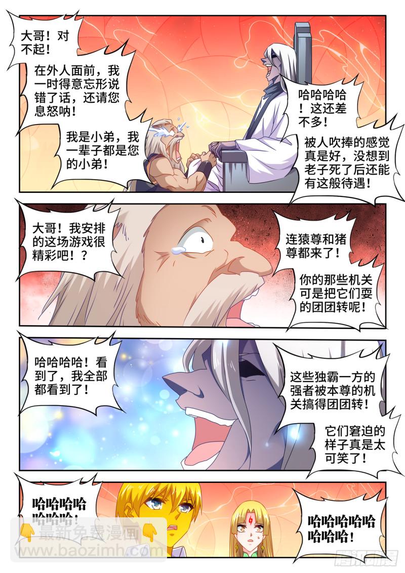 633、泰坦之魂-第633话