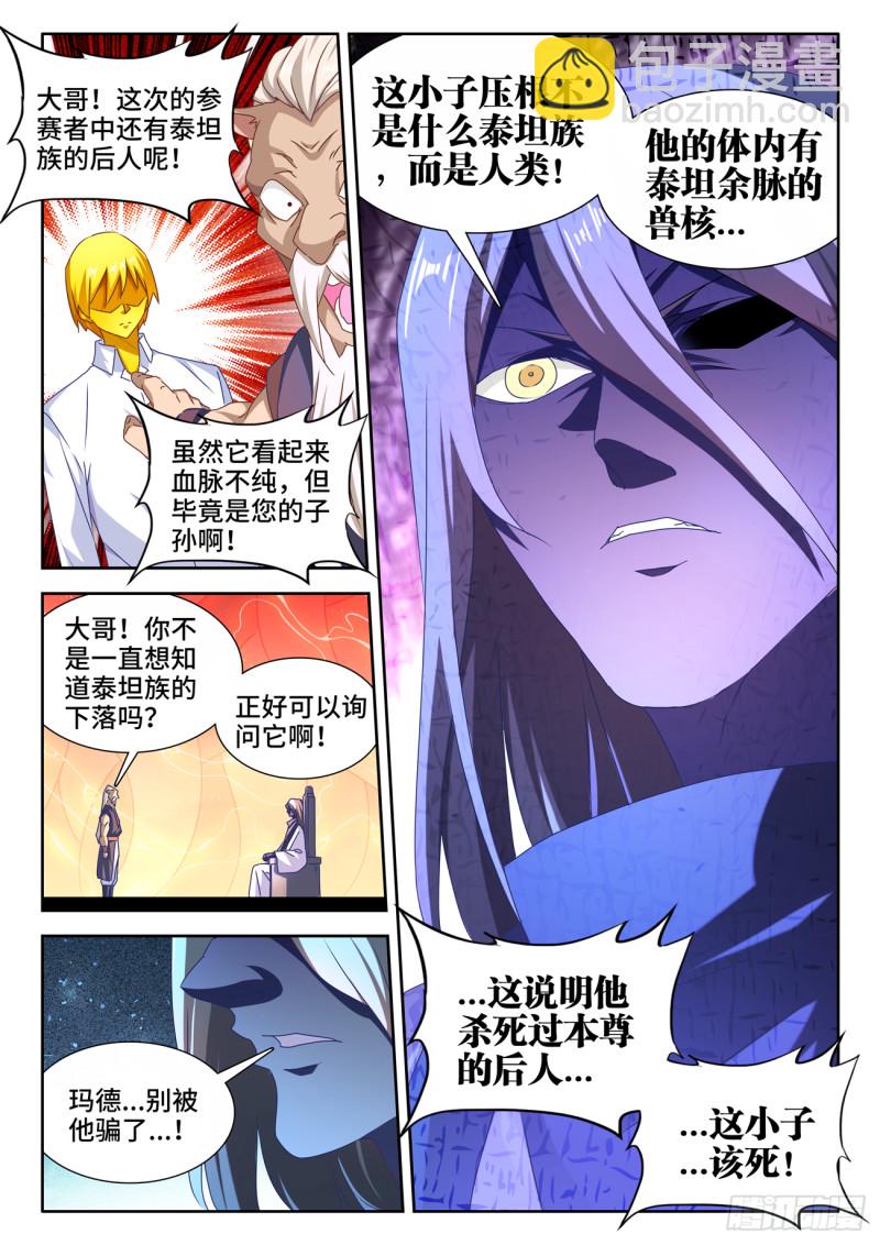633、泰坦之魂-第633话