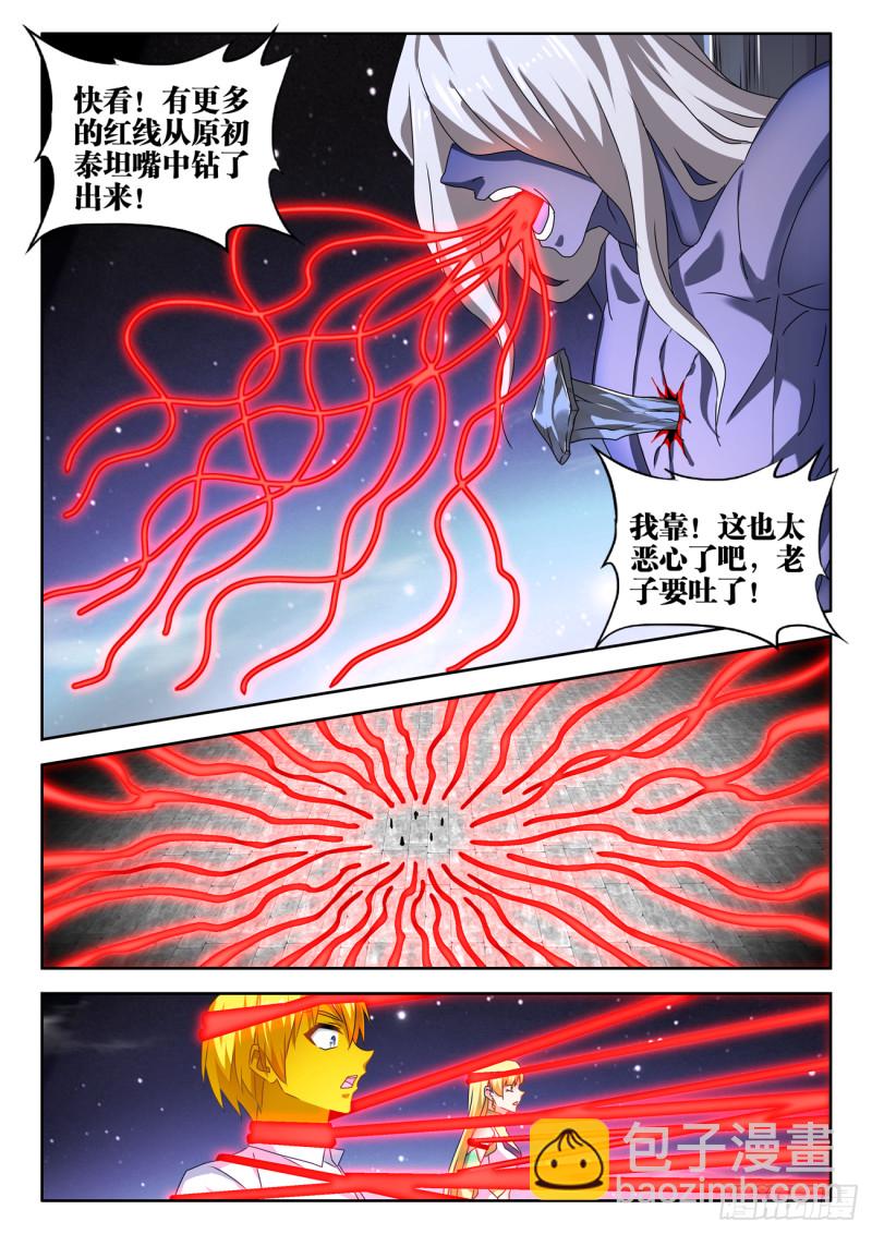 633、泰坦之魂-第633话