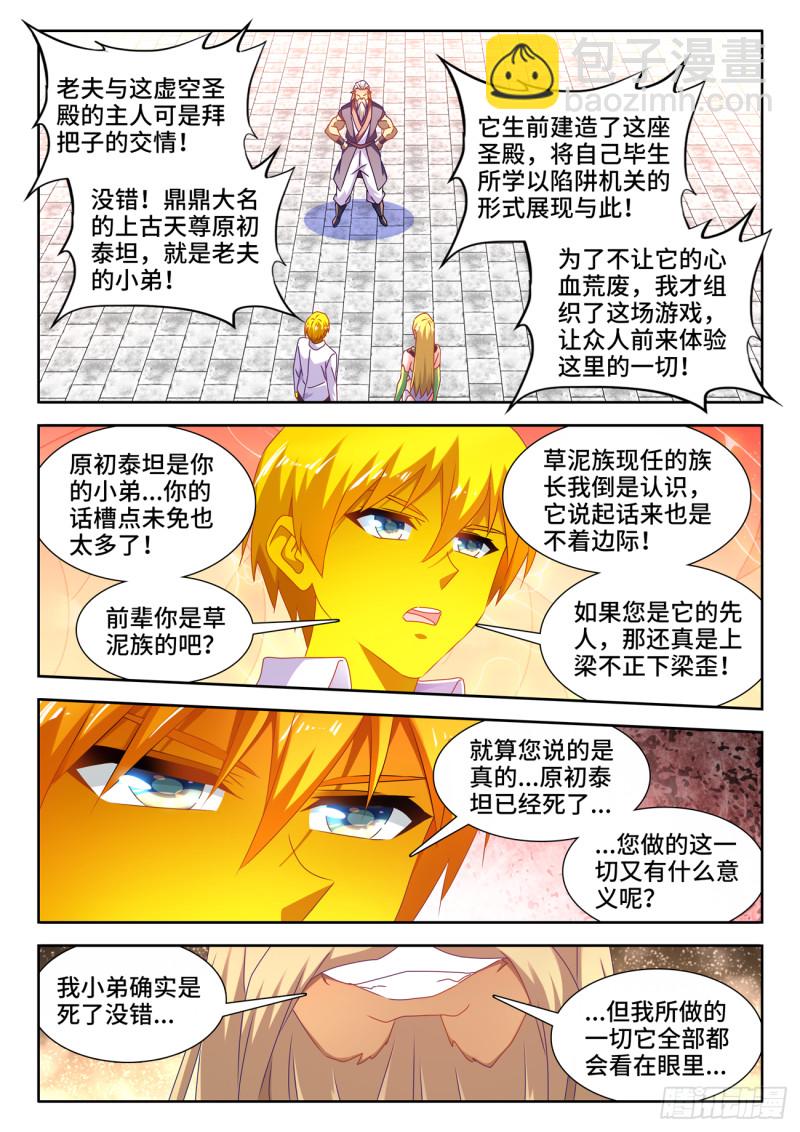 633、泰坦之魂-第633话