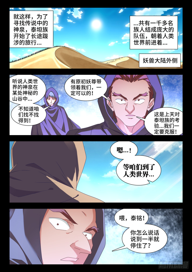 635、真相-第635话