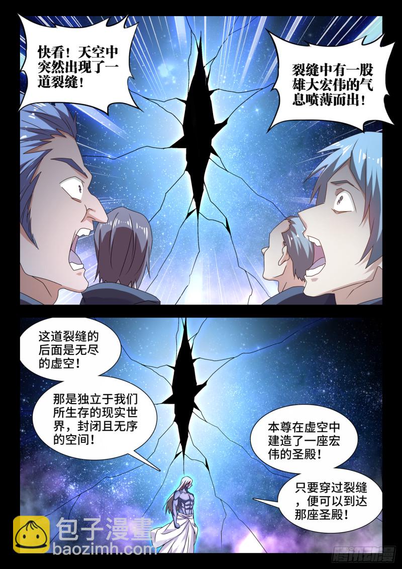 635、真相-第635话