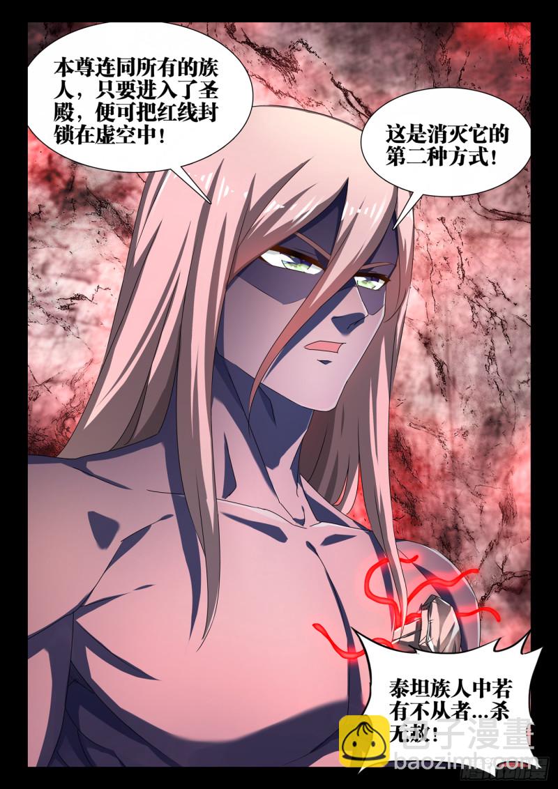 635、真相-第635话
