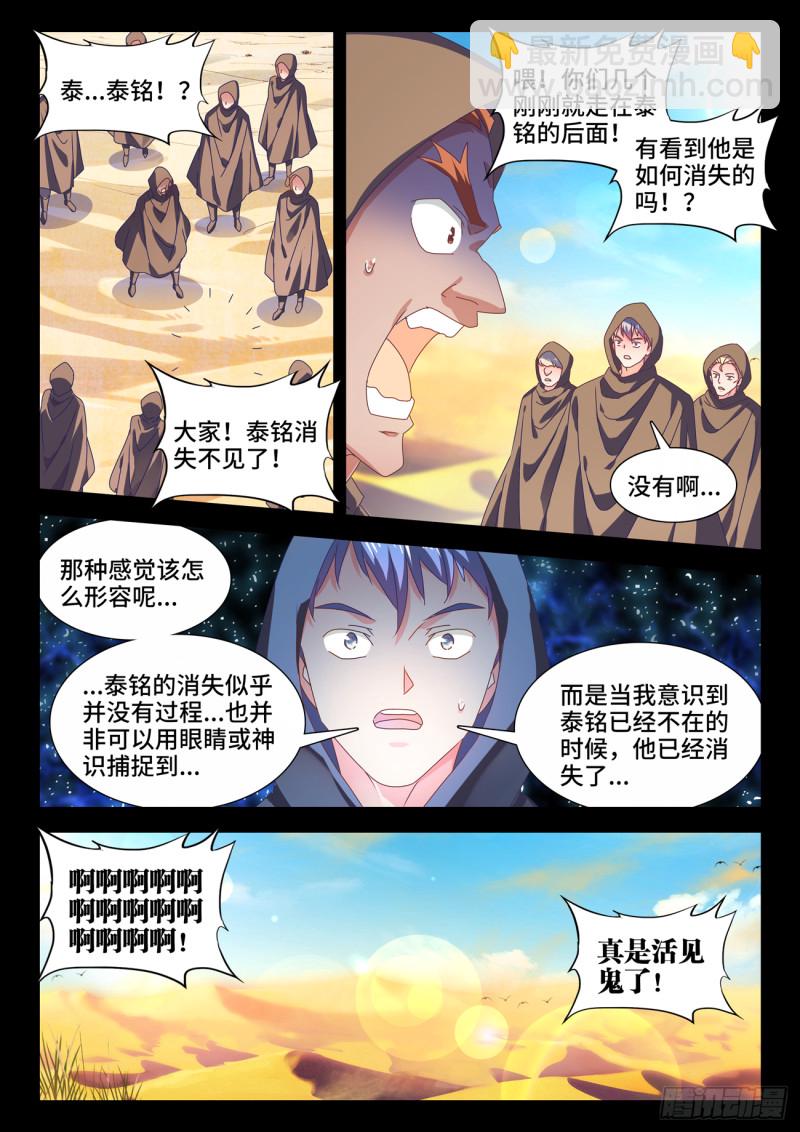 635、真相-第635话