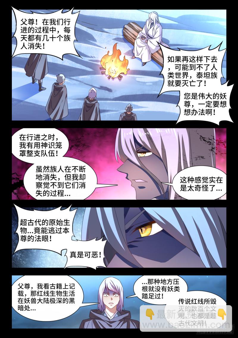 635、真相-第635话