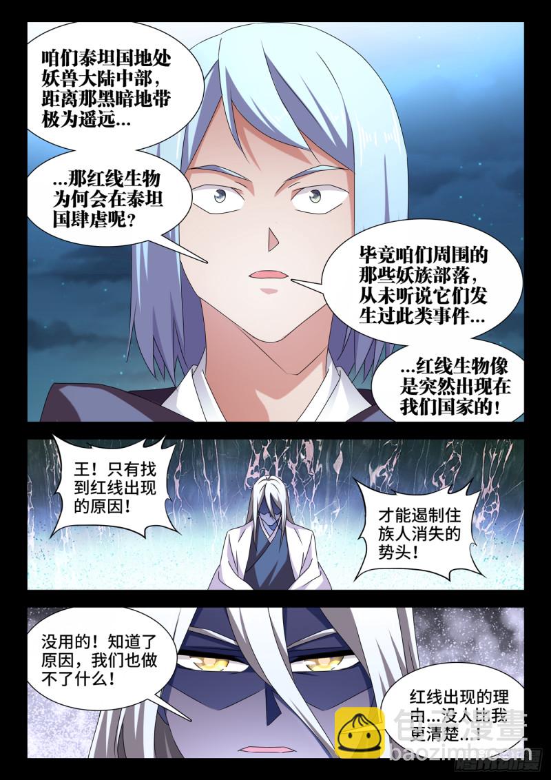 635、真相-第635话
