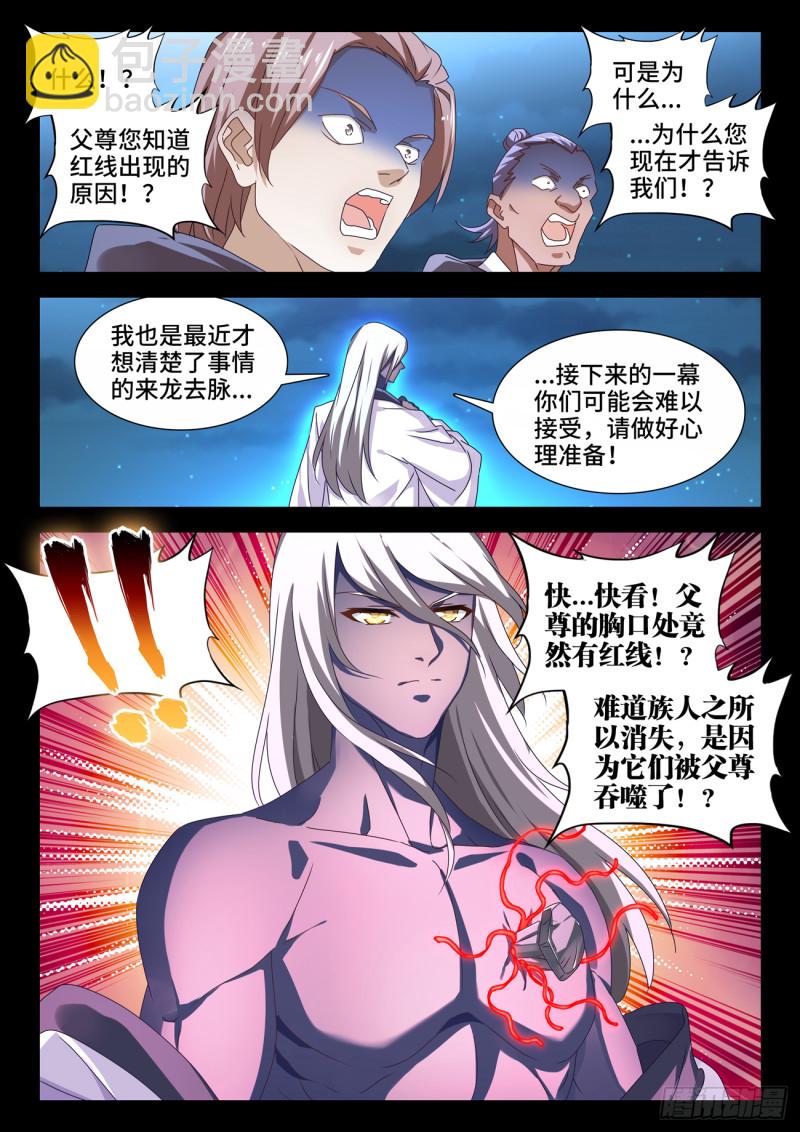 635、真相-第635话