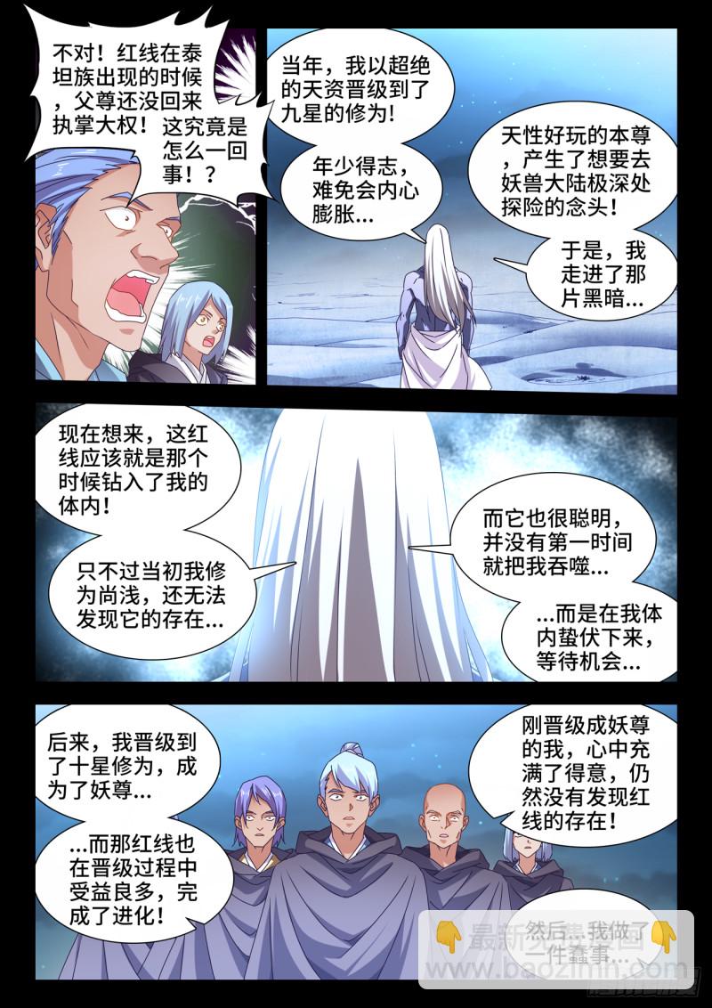 635、真相-第635话