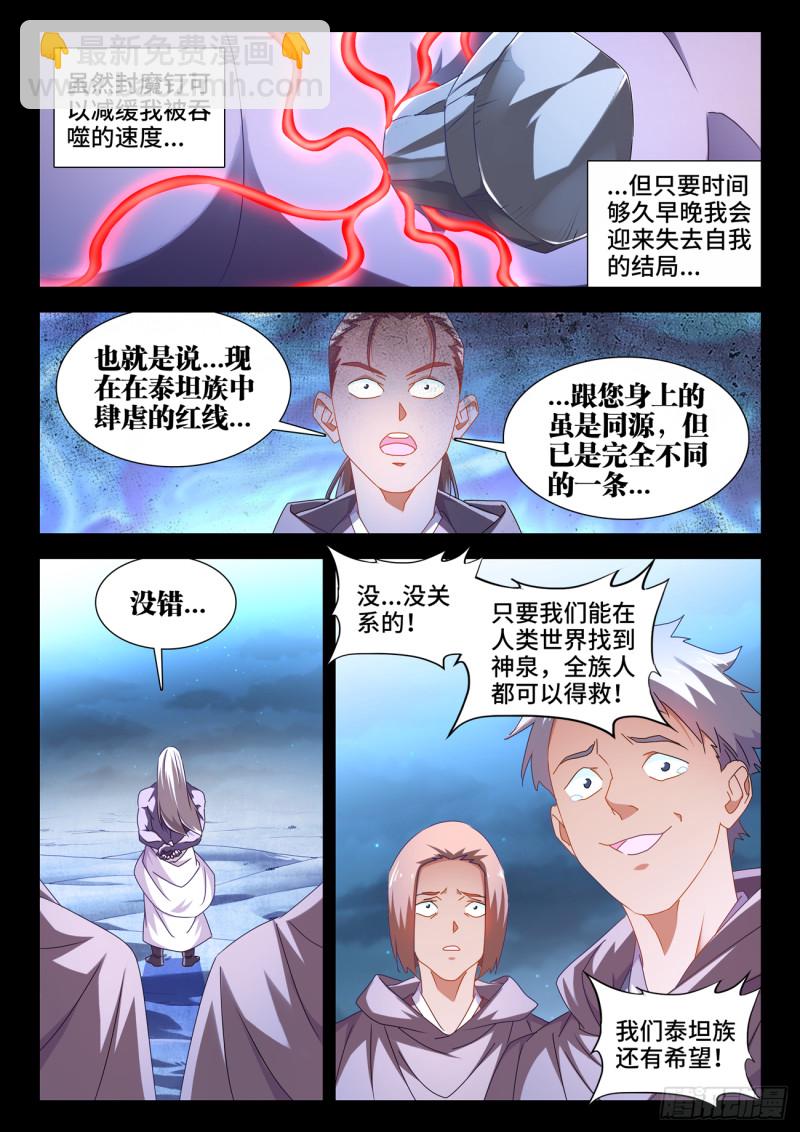 635、真相-第635话