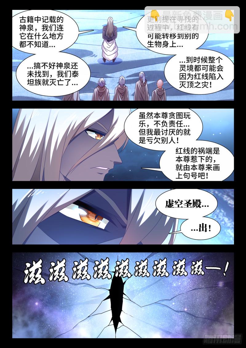 635、真相-第635话