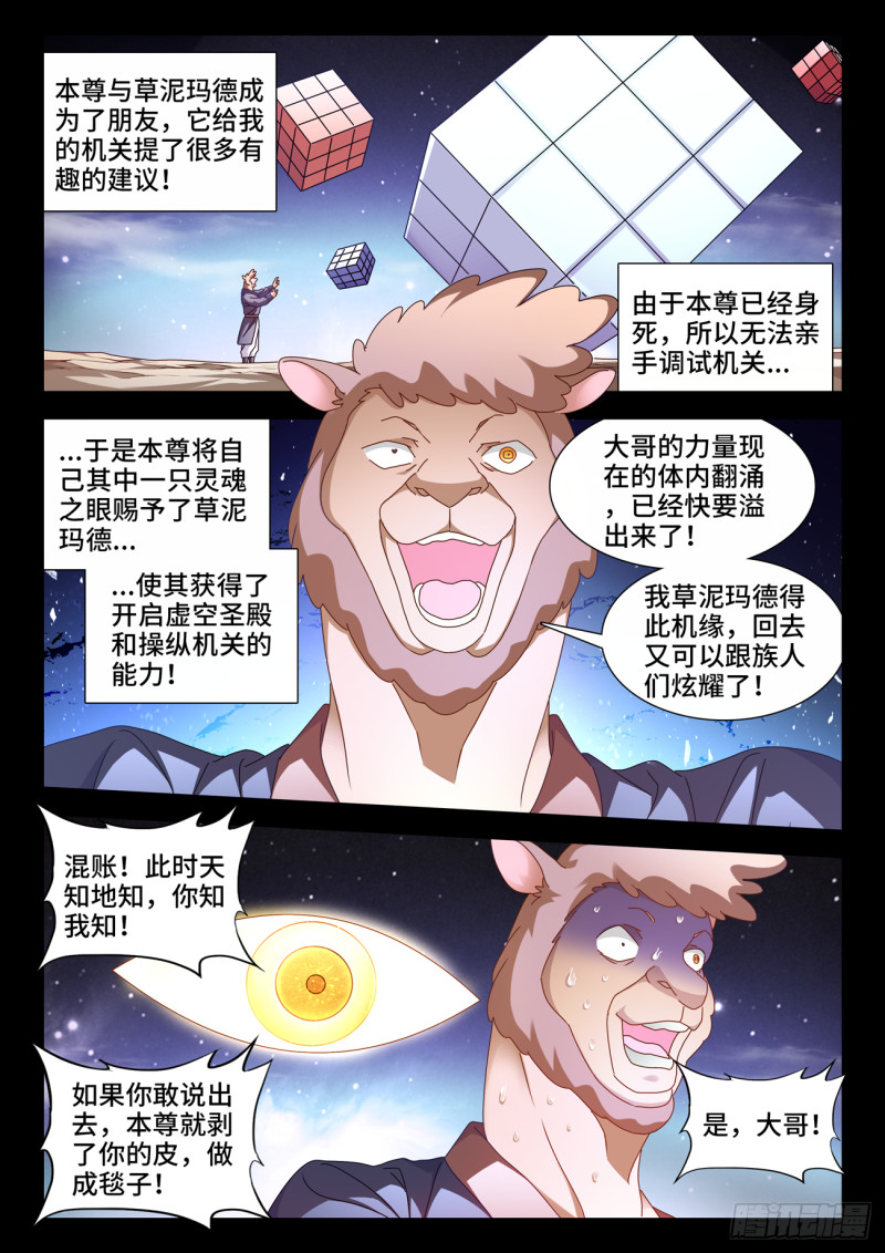 637、斗地主-第637话