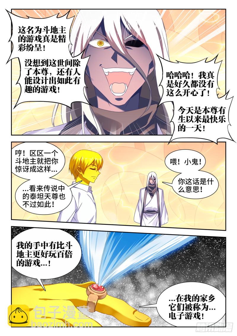 637、斗地主-第637话