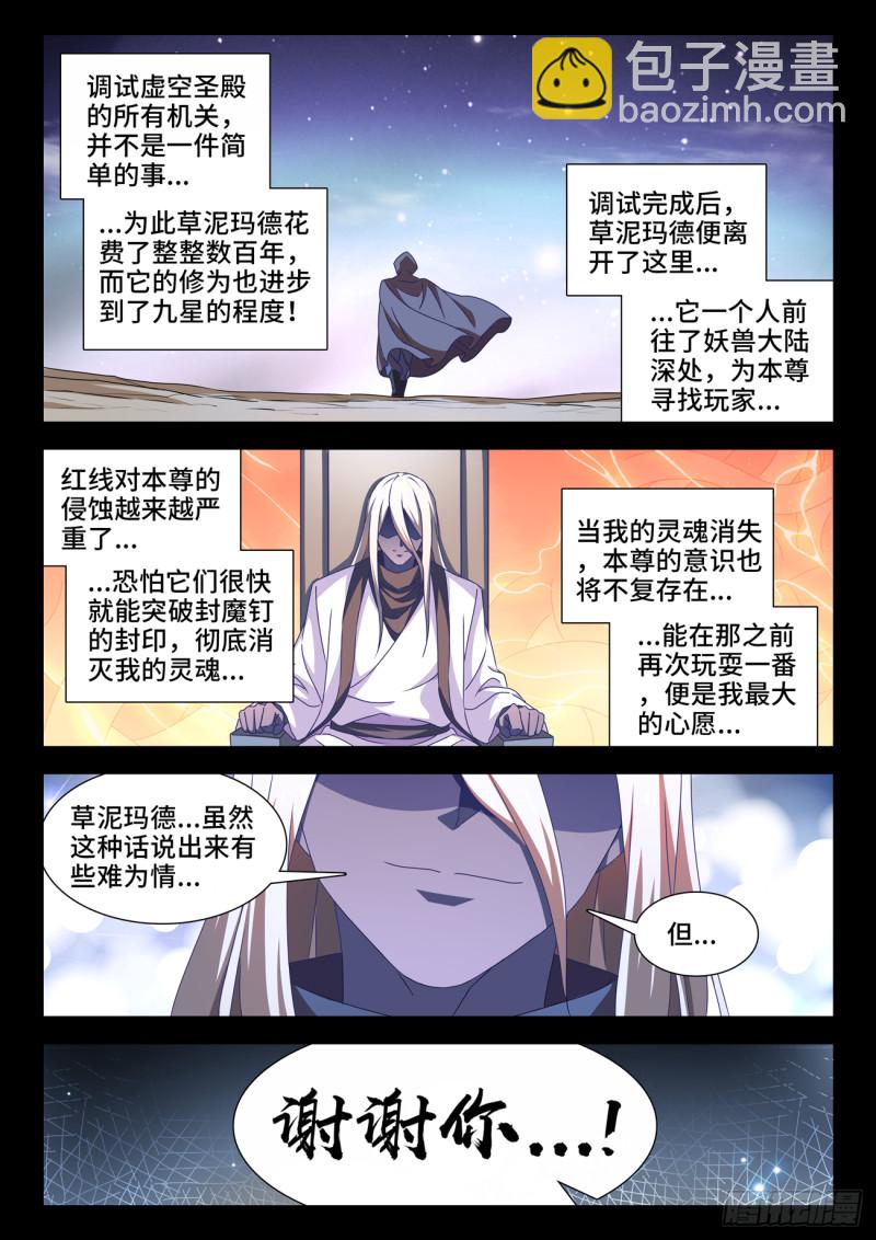637、斗地主-第637话
