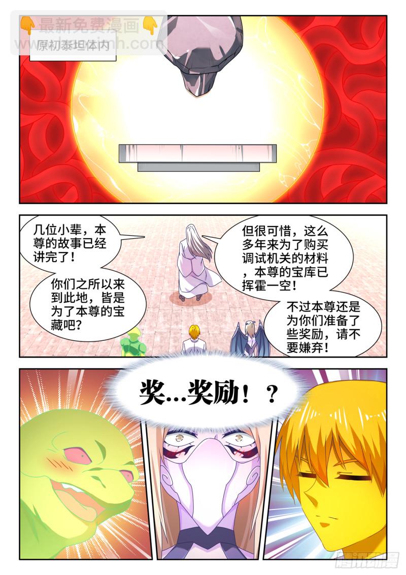 637、斗地主-第637话