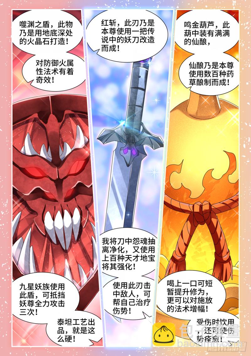 637、斗地主-第637话