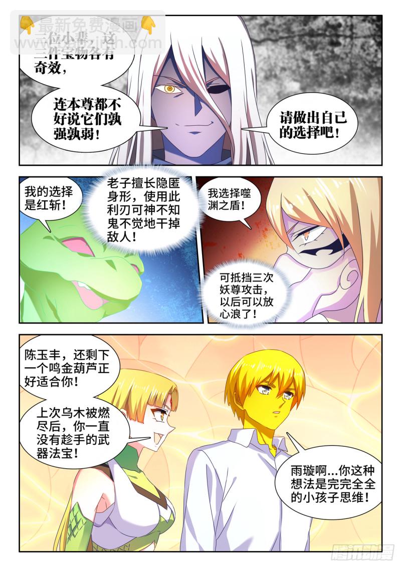 637、斗地主-第637话