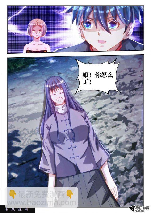 67、神识！-第65话