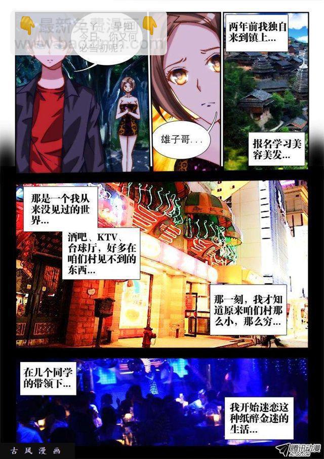 67、神识！-第65话
