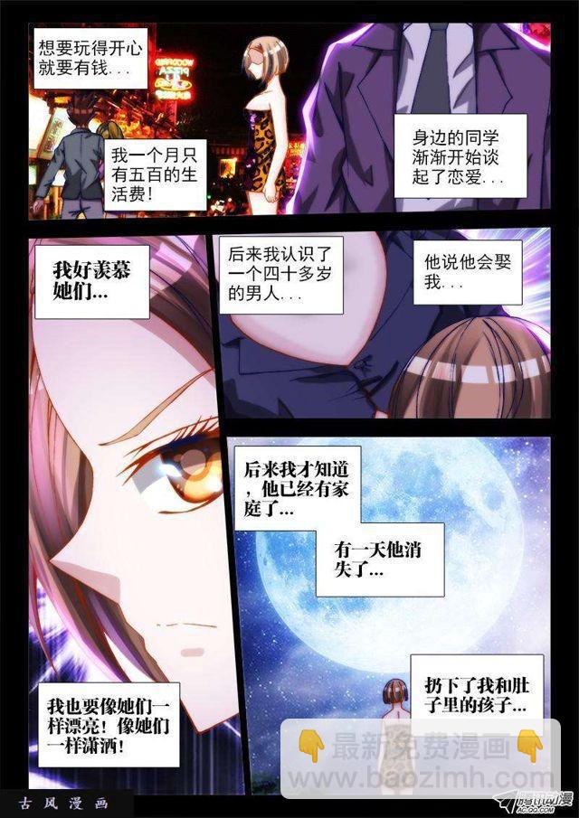 67、神识！-第65话