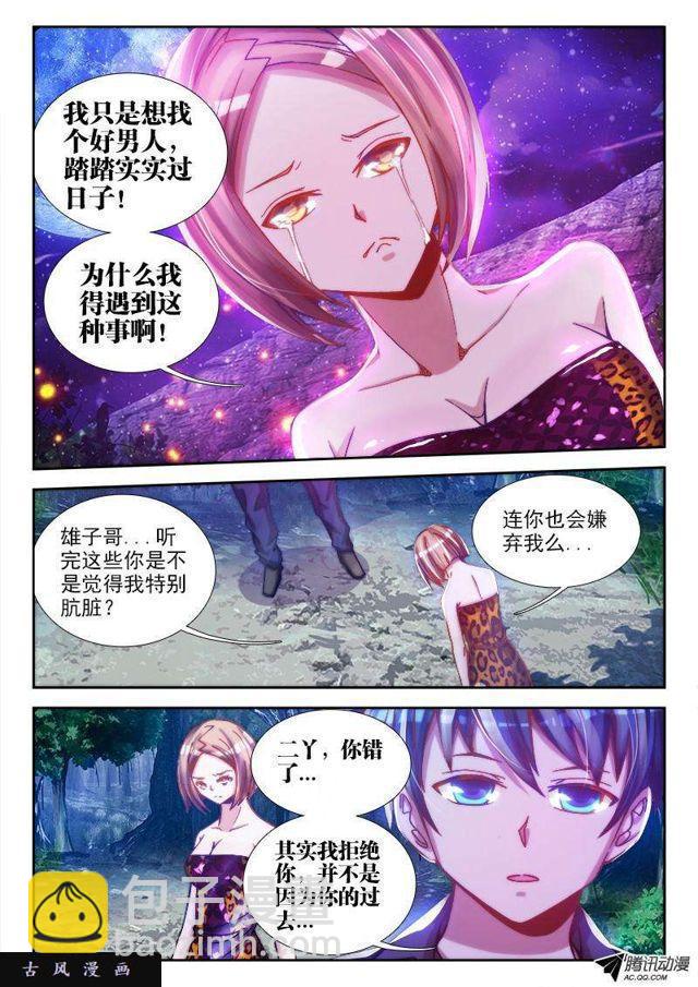 67、神识！-第65话