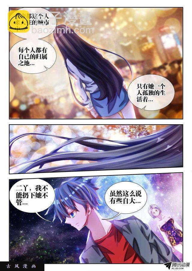 67、神识！-第65话
