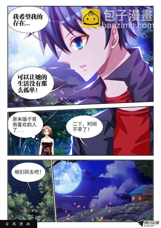 67、神识！-第65话