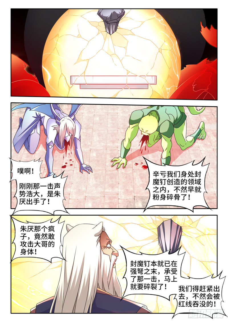 639、谁敢拦我！-第643话