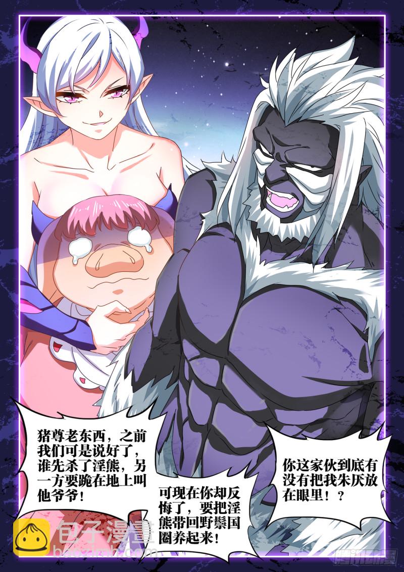 639、谁敢拦我！-第643话