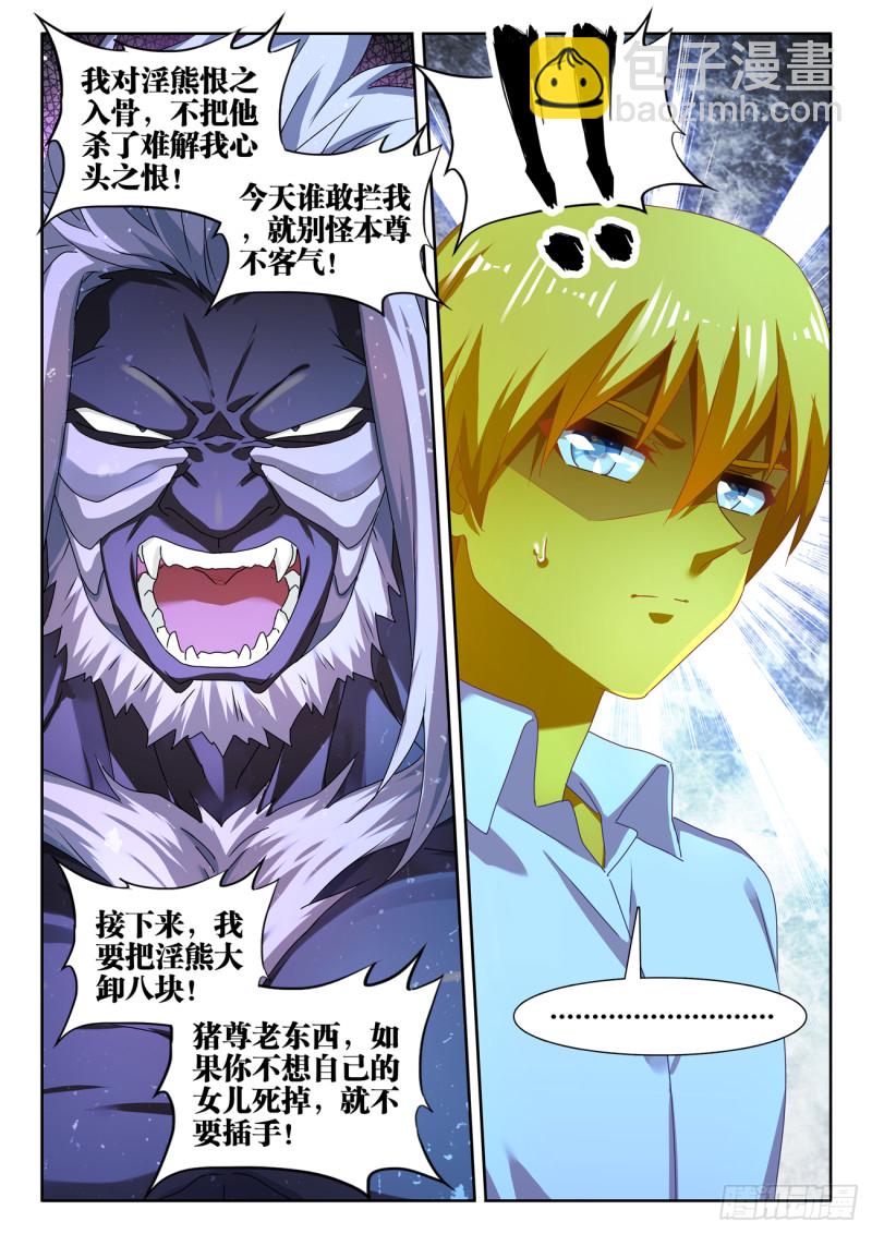 639、谁敢拦我！-第643话