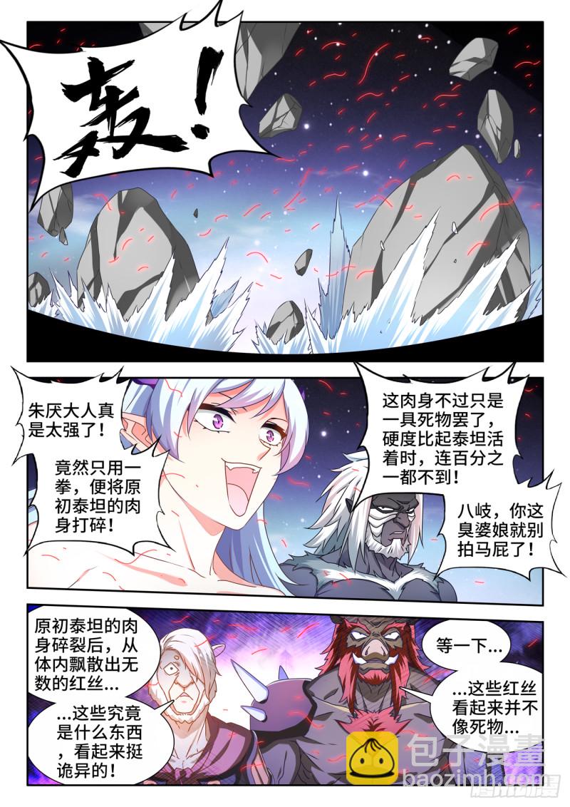 639、谁敢拦我！-第643话