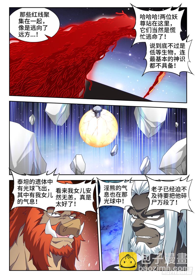 639、谁敢拦我！-第643话