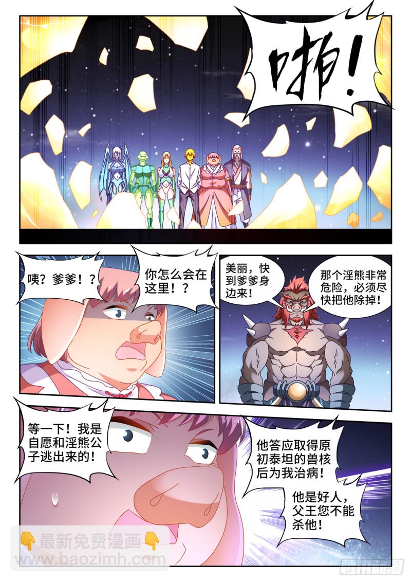 639、谁敢拦我！-第643话