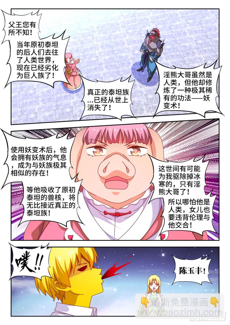 639、谁敢拦我！-第643话