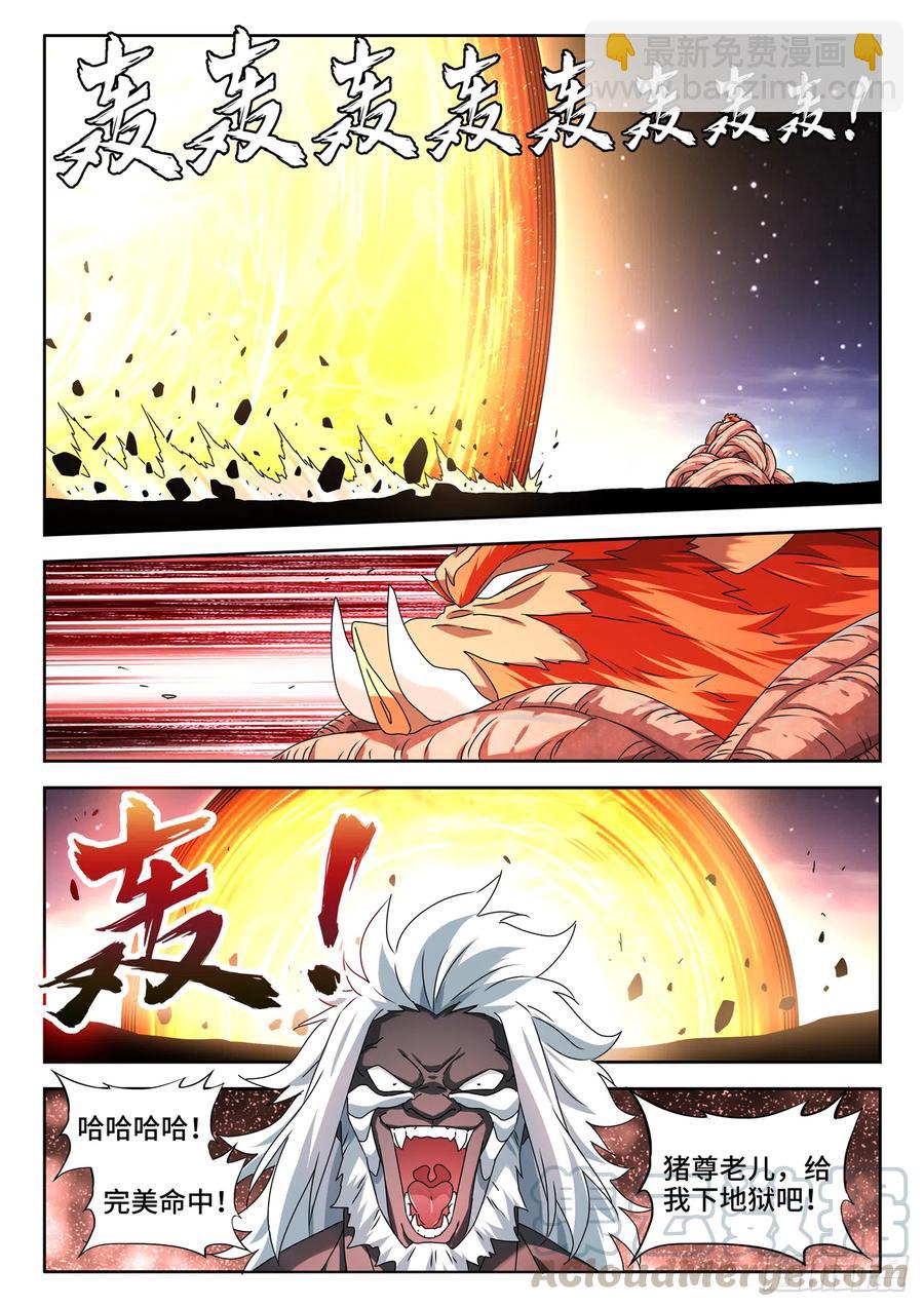 641、洪荒炽炎拳-第645话