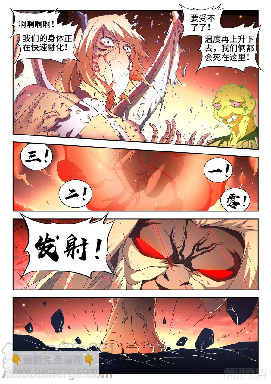 641、洪荒炽炎拳-第645话