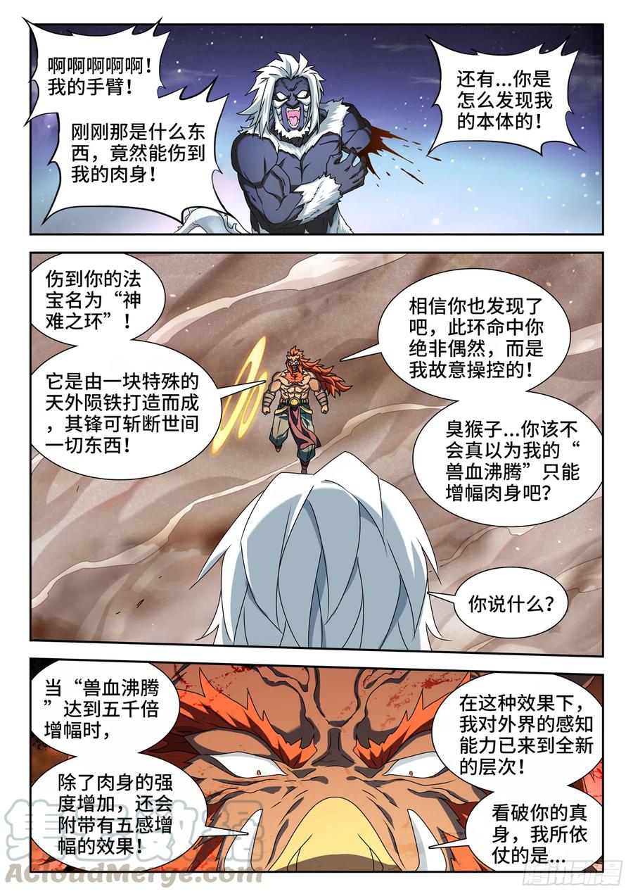 643、九千倍-第647话