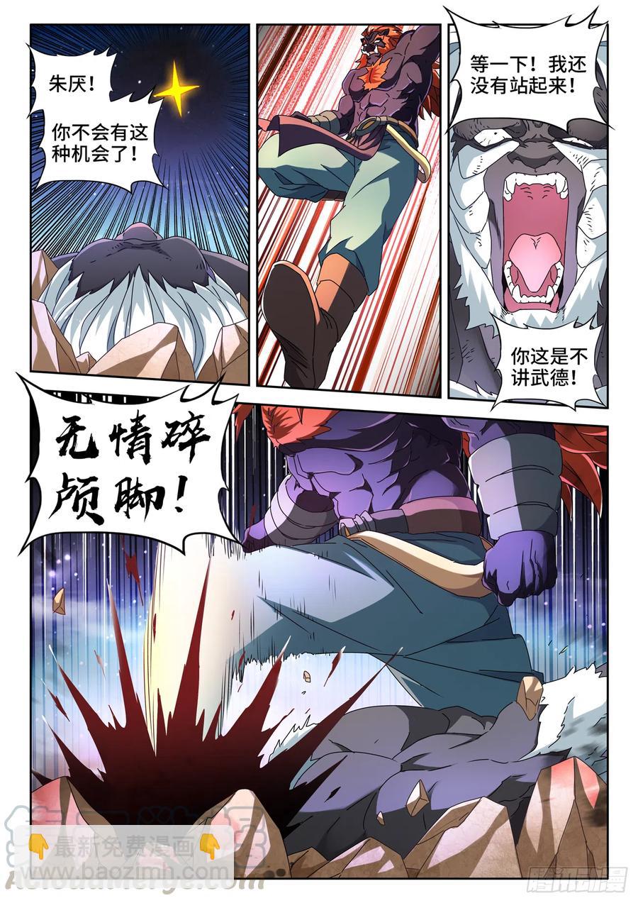 643、九千倍-第647话