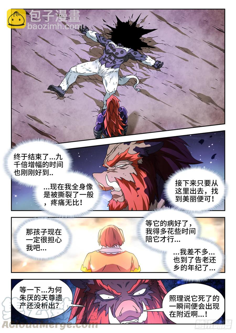 643、九千倍-第647话