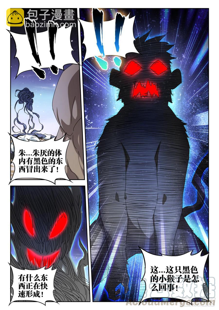643、九千倍-第647话