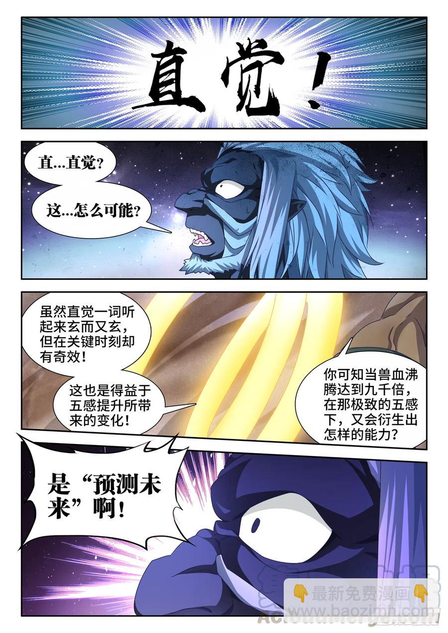 643、九千倍-第647话