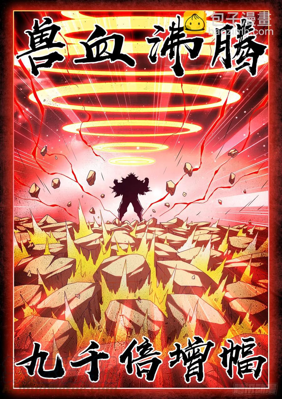 643、九千倍-第647话