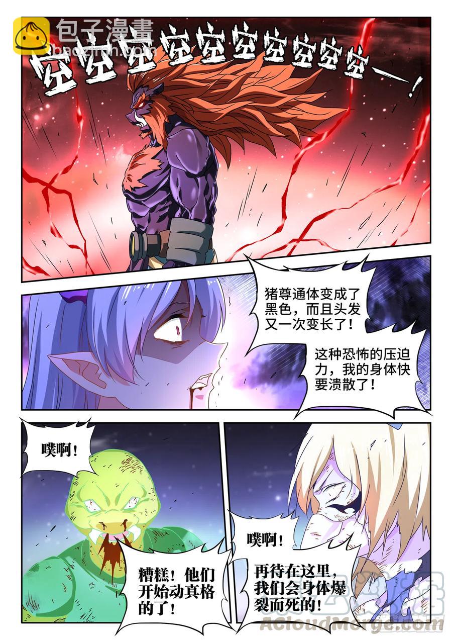 643、九千倍-第647话