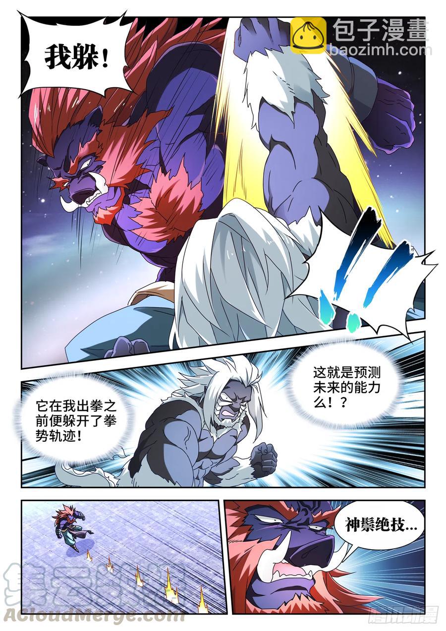 643、九千倍-第647话