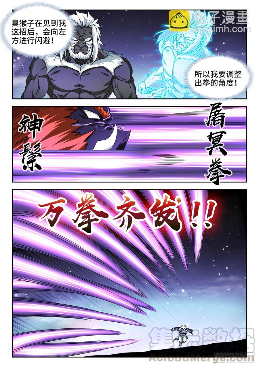 643、九千倍-第647话