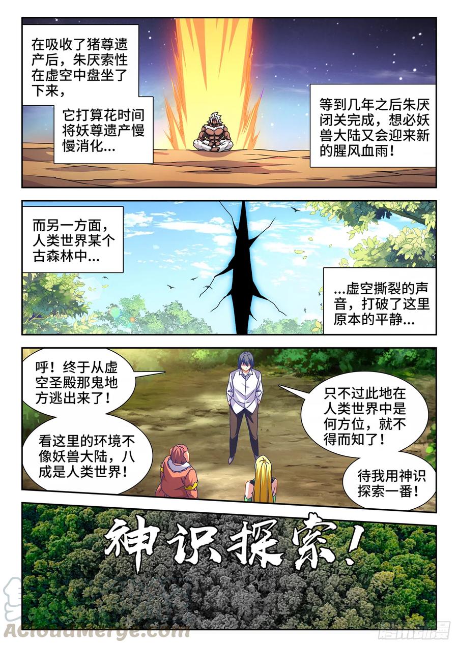 645、相遇-第649话